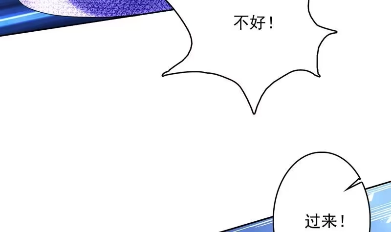 《最强神兽系统》第139话 只能强行带走 第19页