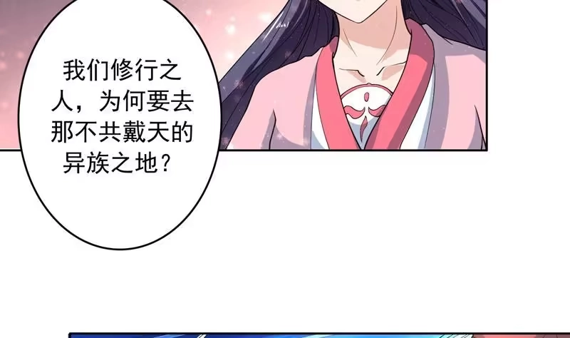 《最强神兽系统》第139话 只能强行带走 第3页