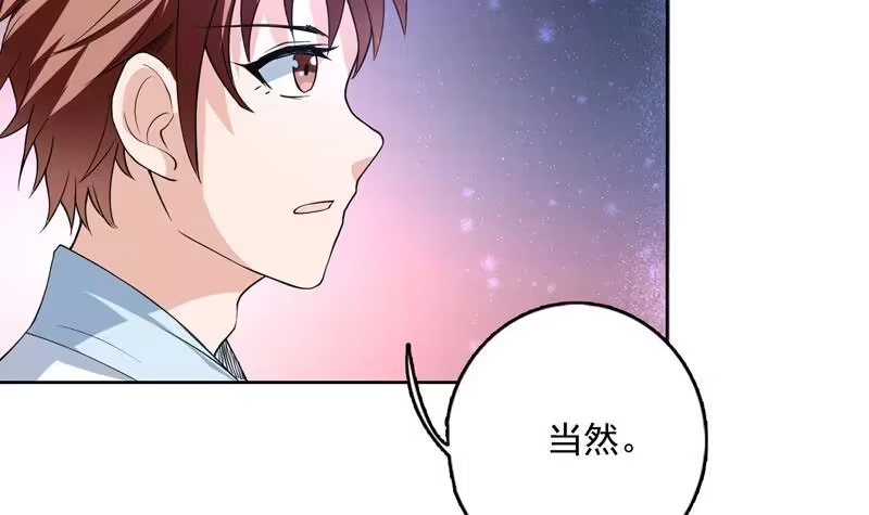 《最强神兽系统》第139话 只能强行带走 第31页