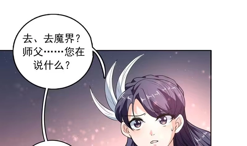 《最强神兽系统》第139话 只能强行带走 第2页