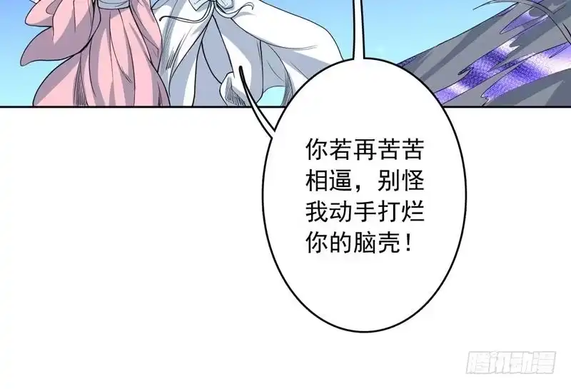 《最强神兽系统》第139话 只能强行带走 第25页