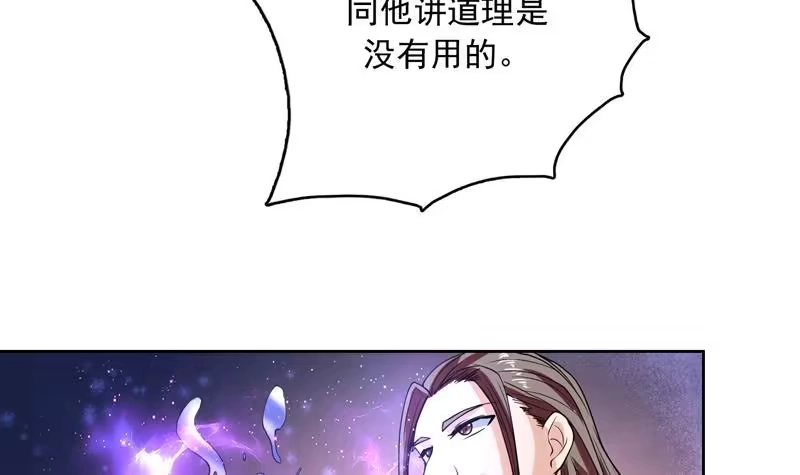 《最强神兽系统》第139话 只能强行带走 第28页
