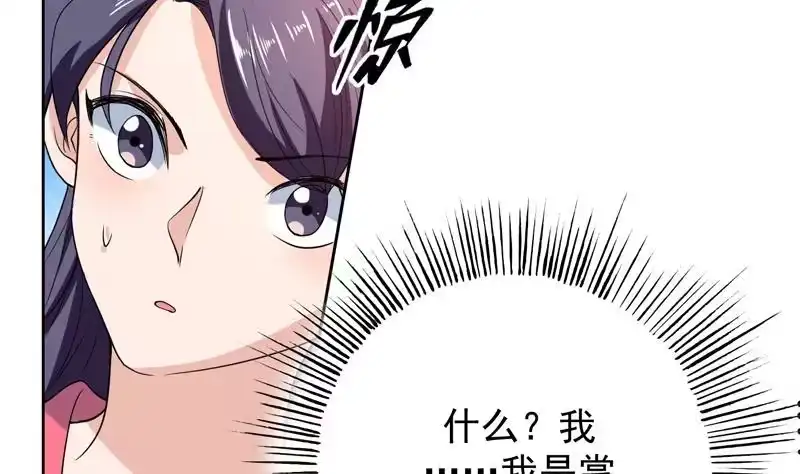 《最强神兽系统》第139话 只能强行带走 第36页