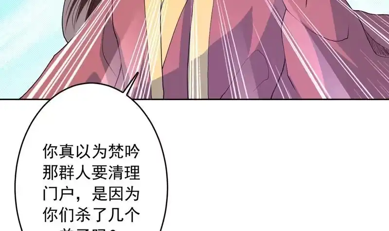 《最强神兽系统》第139话 只能强行带走 第43页