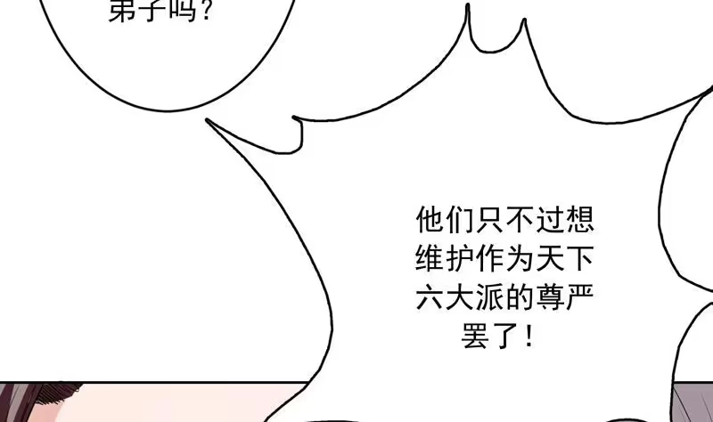 《最强神兽系统》第139话 只能强行带走 第44页