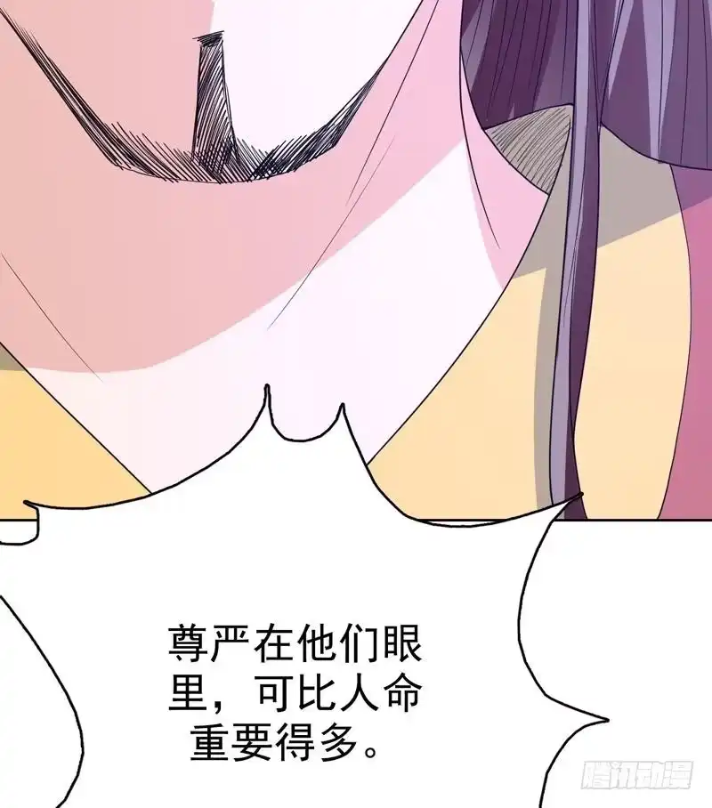 《最强神兽系统》第139话 只能强行带走 第47页