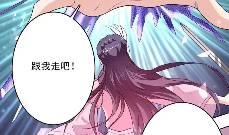 《最强神兽系统》第139话 只能强行带走 第14页