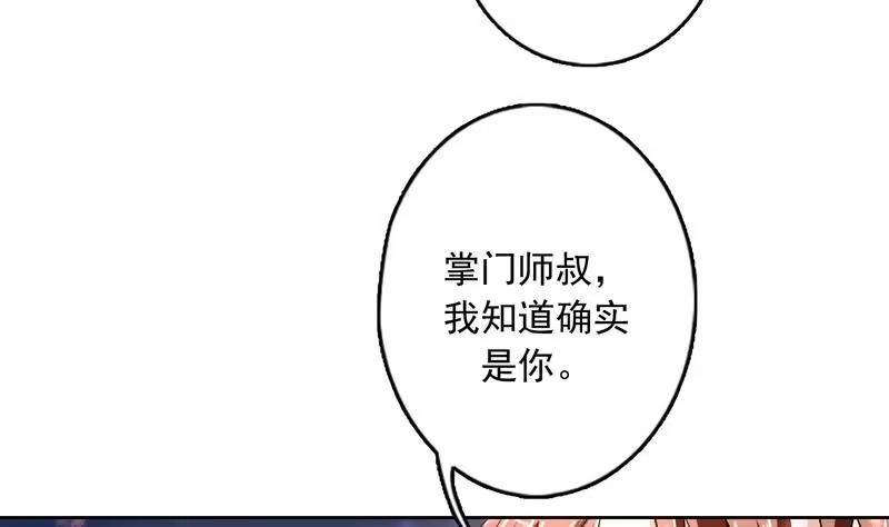 《最强神兽系统》第139话 只能强行带走 第32页
