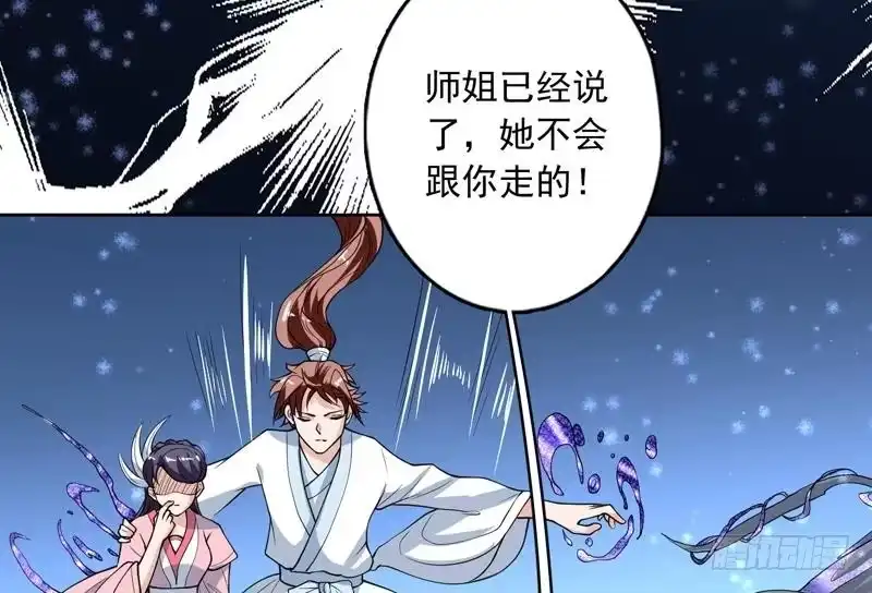 《最强神兽系统》第139话 只能强行带走 第24页