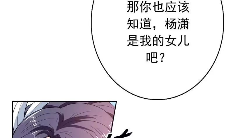《最强神兽系统》第139话 只能强行带走 第35页