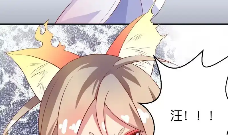 《最强神兽系统》第14话 犬女现在很生气！ 第40页