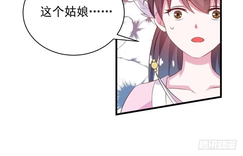 《最强神兽系统》第14话 犬女现在很生气！ 第30页