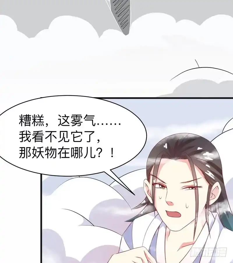 《最强神兽系统》第14话 犬女现在很生气！ 第49页