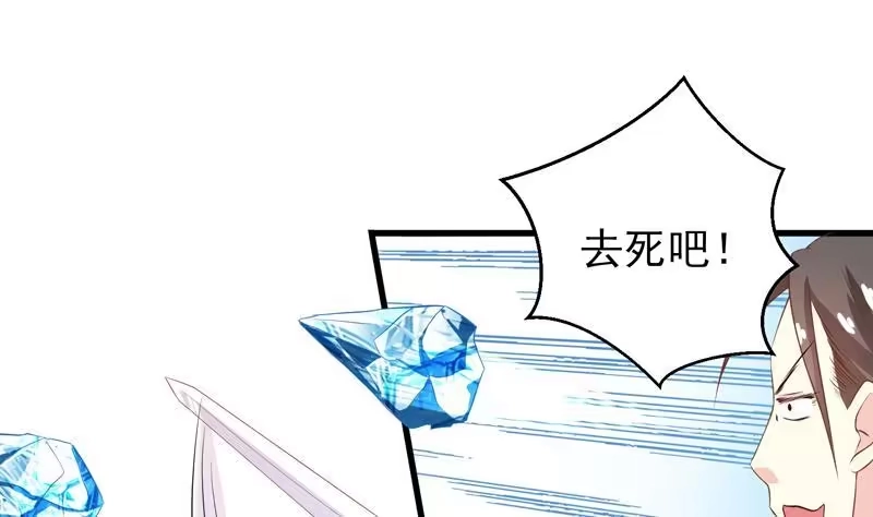《最强神兽系统》第14话 犬女现在很生气！ 第16页