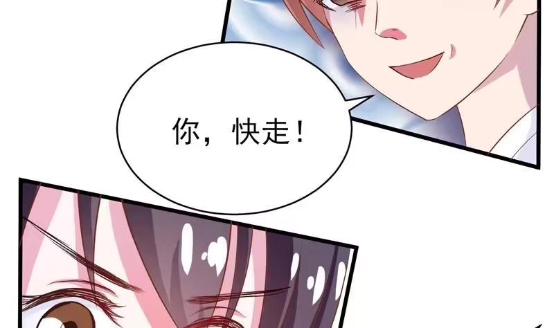 《最强神兽系统》第14话 犬女现在很生气！ 第19页