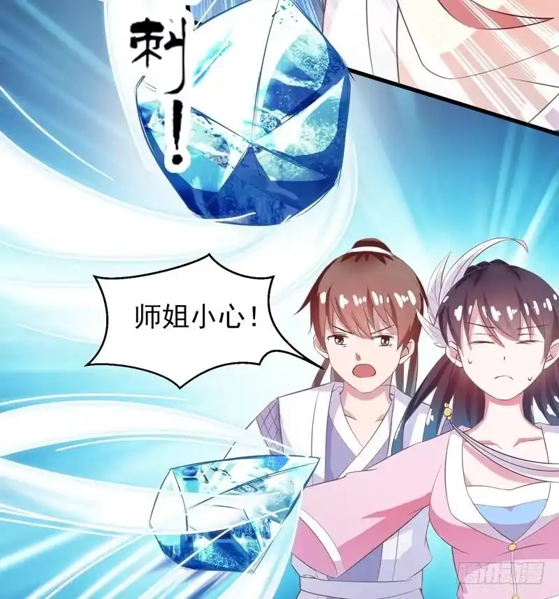 《最强神兽系统》第14话 犬女现在很生气！ 第13页