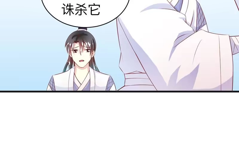 《最强神兽系统》第14话 犬女现在很生气！ 第36页