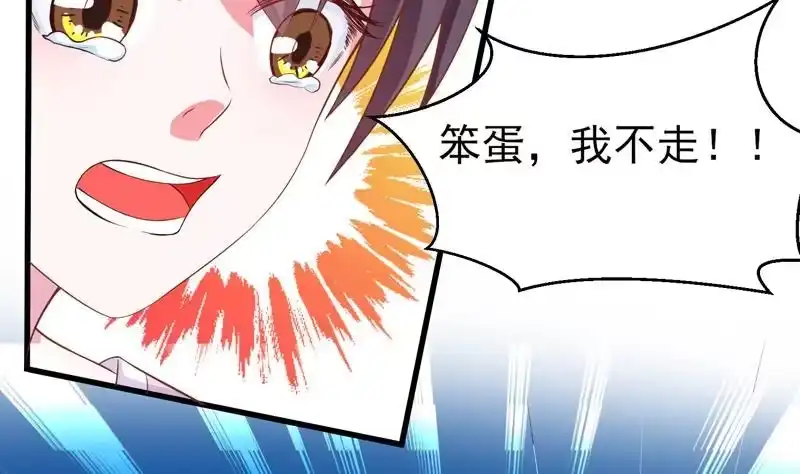 《最强神兽系统》第14话 犬女现在很生气！ 第20页