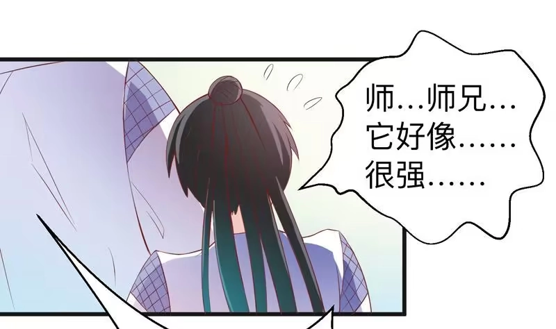 《最强神兽系统》第14话 犬女现在很生气！ 第37页