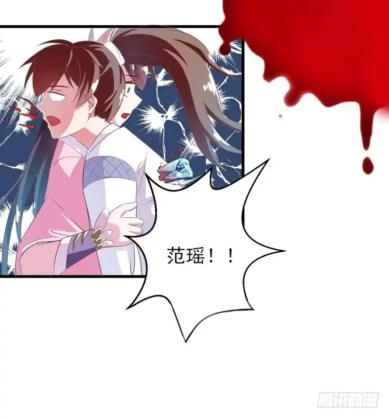 《最强神兽系统》第14话 犬女现在很生气！ 第15页