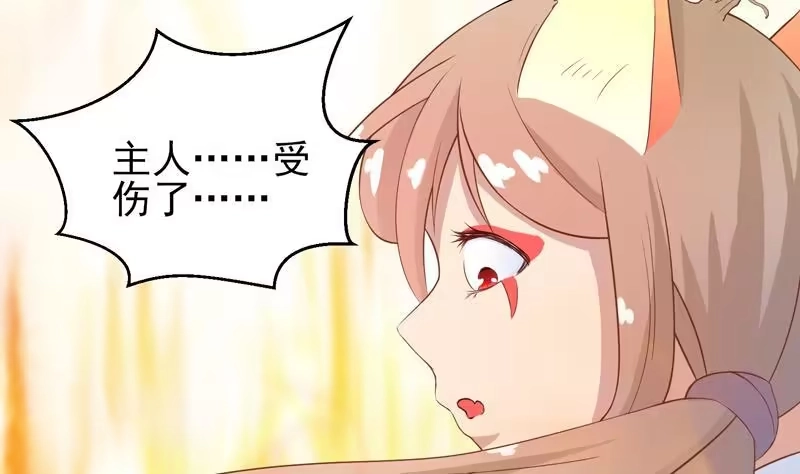 《最强神兽系统》第14话 犬女现在很生气！ 第25页