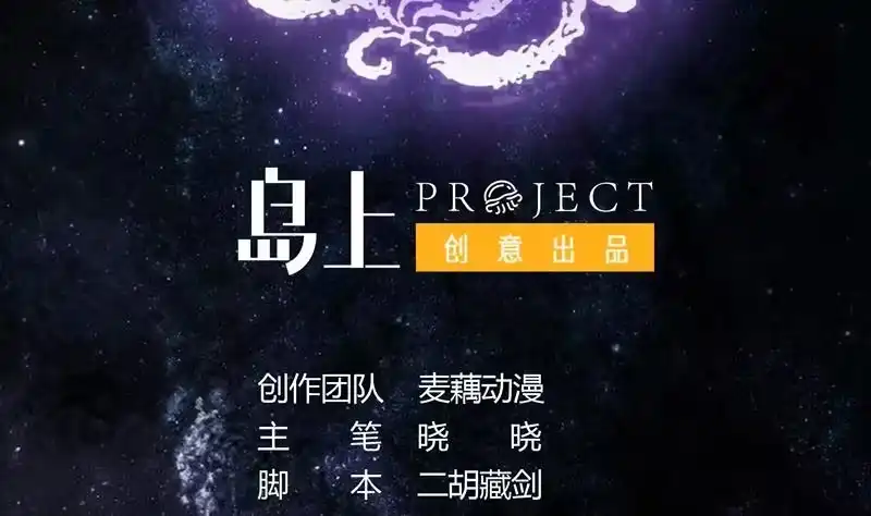 《最强神兽系统》第14话 犬女现在很生气！ 第2页