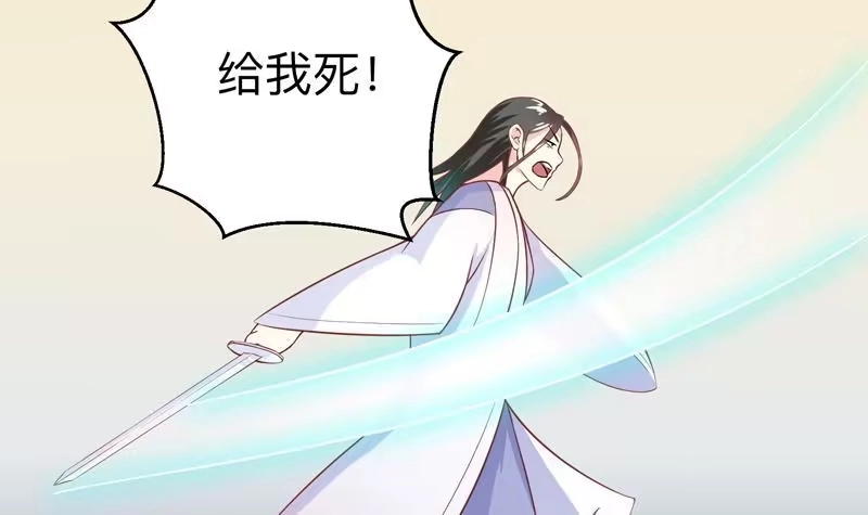 《最强神兽系统》第14话 犬女现在很生气！ 第39页