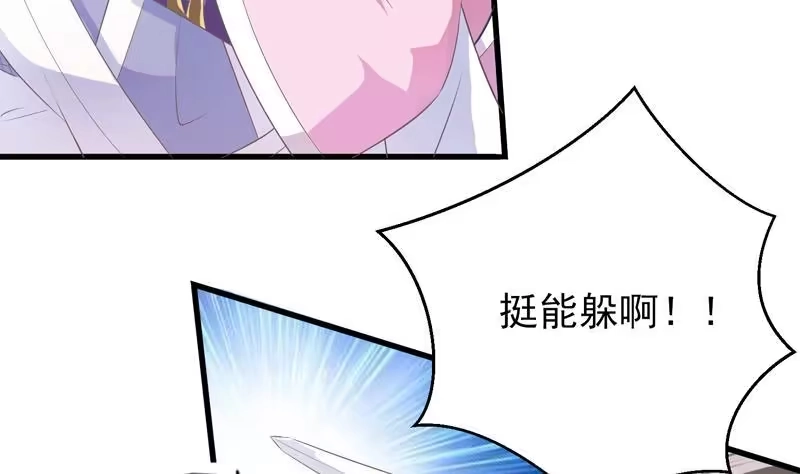 《最强神兽系统》第14话 犬女现在很生气！ 第11页
