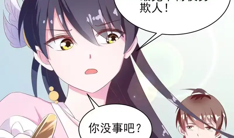 《最强神兽系统》第14话 犬女现在很生气！ 第4页