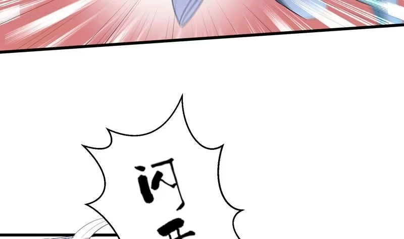 《最强神兽系统》第14话 犬女现在很生气！ 第9页