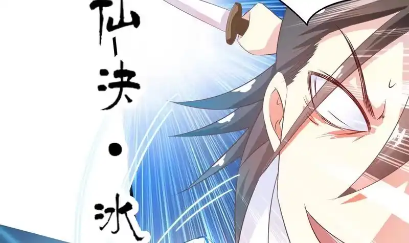 《最强神兽系统》第14话 犬女现在很生气！ 第12页