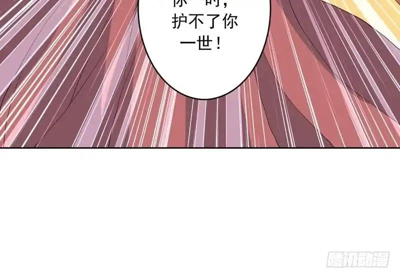 《最强神兽系统》第140话 怎么可能分开 第24页