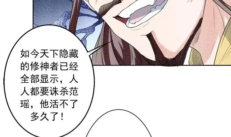 《最强神兽系统》第140话 怎么可能分开 第26页