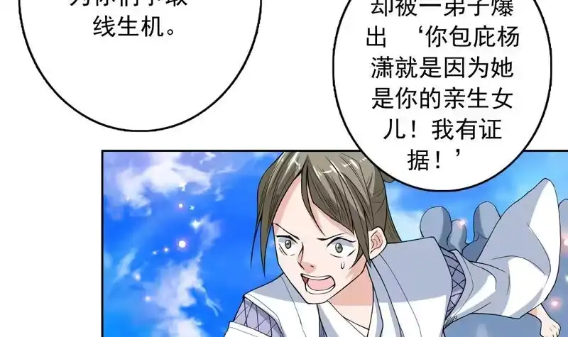 《最强神兽系统》第140话 怎么可能分开 第12页