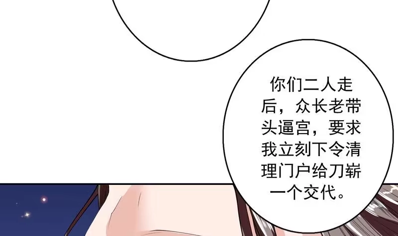 《最强神兽系统》第140话 怎么可能分开 第9页