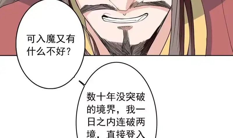 《最强神兽系统》第140话 怎么可能分开 第21页
