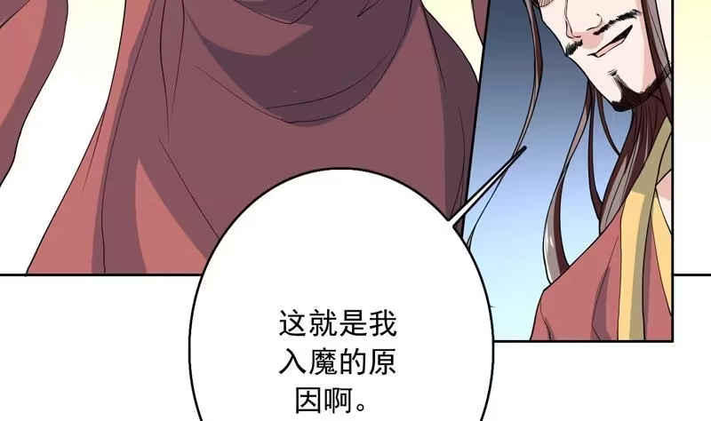《最强神兽系统》第140话 怎么可能分开 第8页