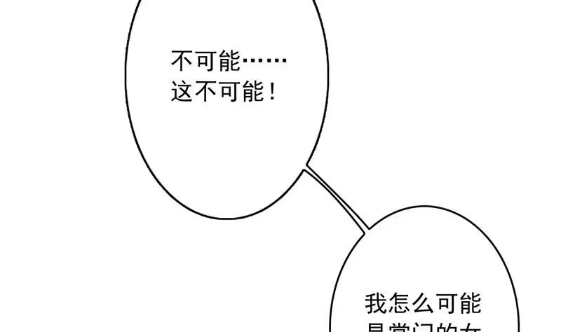 《最强神兽系统》第140话 怎么可能分开 第4页