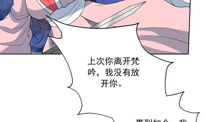 《最强神兽系统》第140话 怎么可能分开 第41页