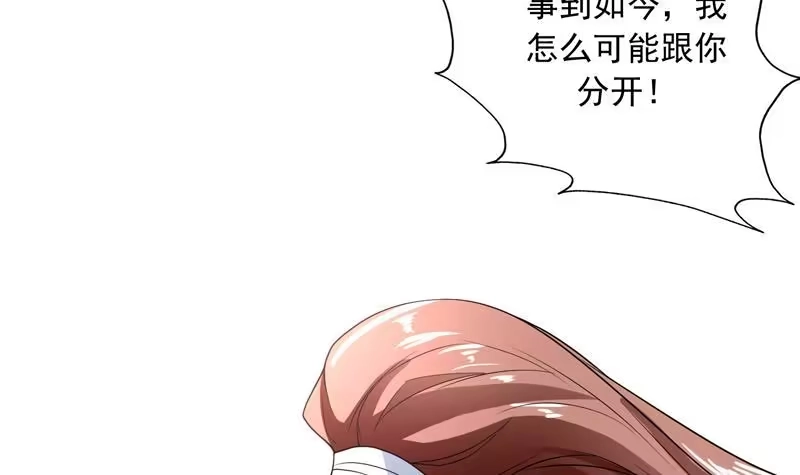 《最强神兽系统》第140话 怎么可能分开 第42页
