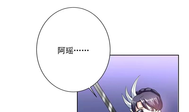 《最强神兽系统》第140话 怎么可能分开 第32页