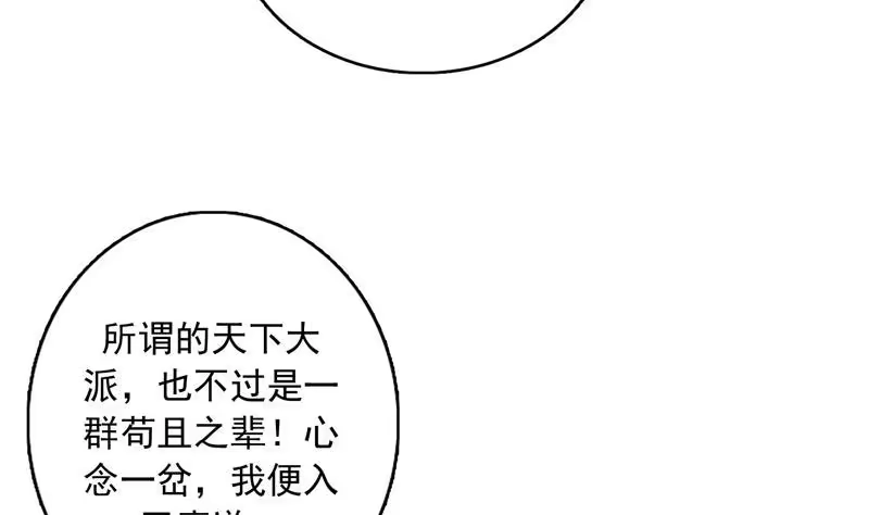 《最强神兽系统》第140话 怎么可能分开 第19页