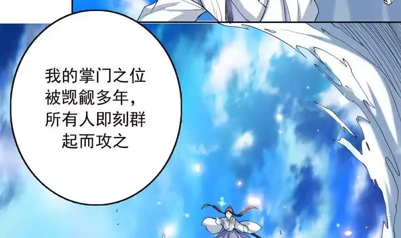 《最强神兽系统》第140话 怎么可能分开 第13页
