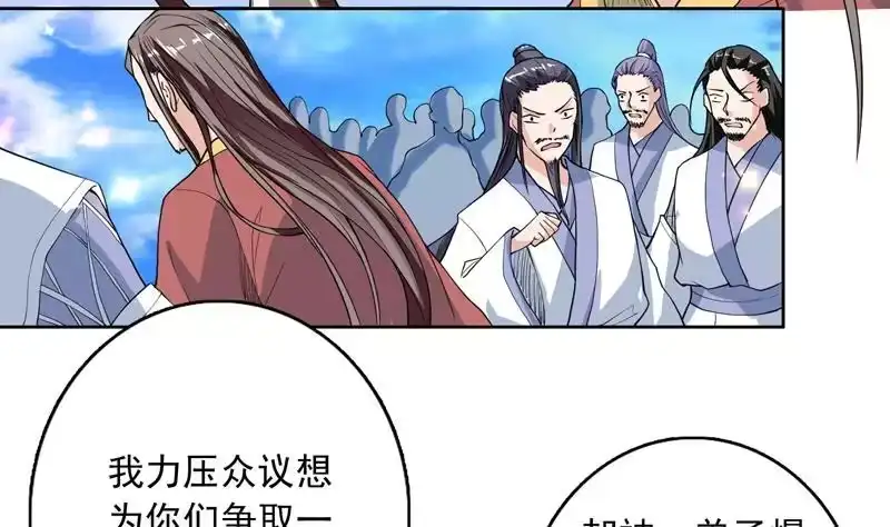 《最强神兽系统》第140话 怎么可能分开 第11页