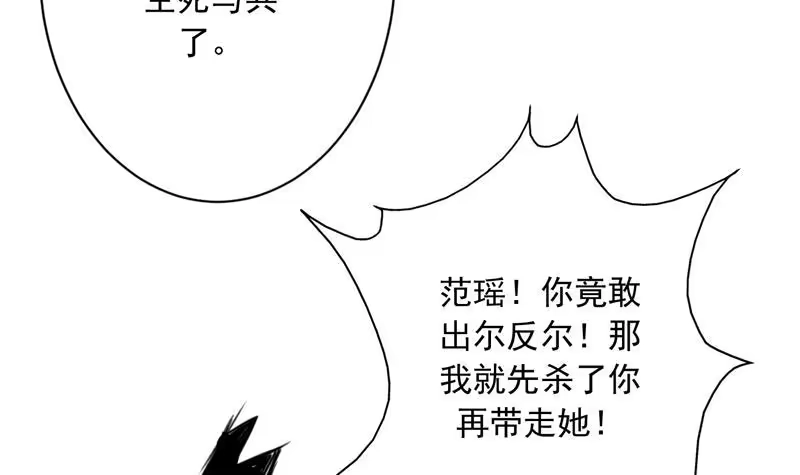 《最强神兽系统》第140话 怎么可能分开 第45页
