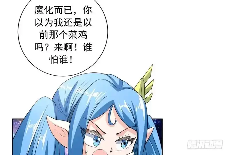 《最强神兽系统》第140话 怎么可能分开 第47页