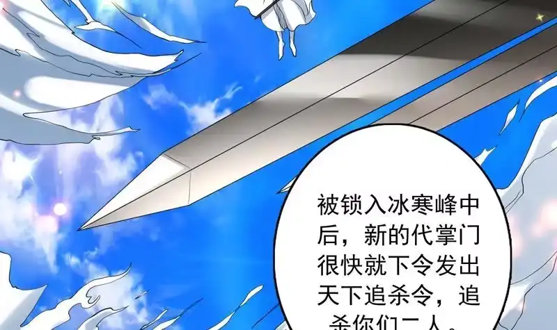 《最强神兽系统》第140话 怎么可能分开 第15页
