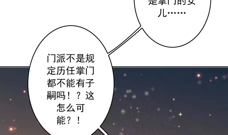 《最强神兽系统》第140话 怎么可能分开 第5页