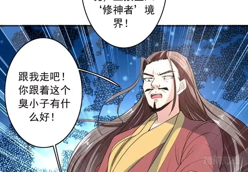 《最强神兽系统》第140话 怎么可能分开 第22页