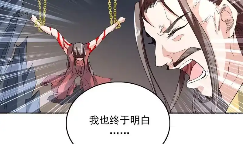 《最强神兽系统》第140话 怎么可能分开 第18页